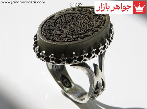 انگشتر نقره یشم مردانه [صلوات] - 81623